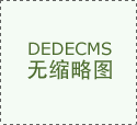 “預(yù)制菜國(guó)標(biāo)”問(wèn)世，能否打消家長(zhǎng)們的擔(dān)憂？