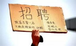 年底了，缺人真愁！為了招到人，這些餐廳也是夠拼的！