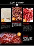 這個(gè)另類火鍋你吃過嗎？冬陰功火鍋【重慶火鍋底料廠】
