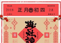 年初三，你知道有哪些習(xí)俗？ 要吃什么嗎?【重慶火鍋底料批發(fā)】
