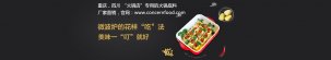 活用微波爐，它的花樣“吃” 法，你可知曉， 美味一“?！本秃谩局貞c火鍋底料批發(fā)在哪里】