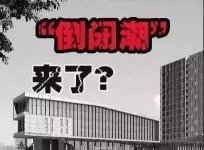 自己，團(tuán)隊(duì)，顧客，搞不定這三個(gè)關(guān)鍵人物，準(zhǔn)備打包走人【重慶火鍋底料批發(fā)市場(chǎng)】