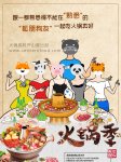 純干貨爆出：火鍋店廚房管理經(jīng)驗,屢試不爽【重慶火鍋底料廠哪家好】