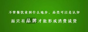 這份干貨指南請(qǐng)收好，如何打造利于餐飲品牌發(fā)展的計(jì)劃？【四川火鍋底料批發(fā)價(jià)格】
