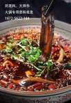 創(chuàng)新：生烹土鱔魚(yú)【重慶火鍋底料廠地址】