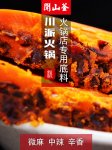 5步做好試營(yíng)業(yè)，餐飲創(chuàng)業(yè)不再難【重慶火鍋底料廠家】