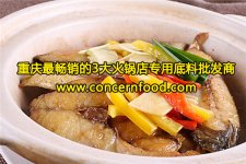 推薦五種時(shí)令魚(yú)，任一種都是最頂級(jí)的鮮美【重慶火鍋底料批發(fā)】