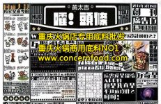 營(yíng)銷(xiāo)細(xì)節(jié)上做些小創(chuàng)新，你的餐廳也能輕松打動(dòng)消費(fèi)者的心【重慶火鍋底料加工廠】