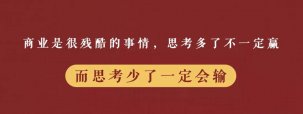 準(zhǔn)備了很久做餐飲還是失敗了，你不知道它到底有多難