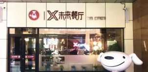 如何看待智慧餐廳，刷屏的原因的【重慶火鍋底料生產(chǎn)廠】