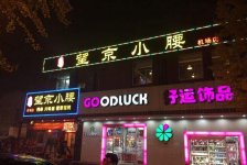 今天的主角，是北京爆火的一家燒烤店【重慶老火鍋底料廠家】