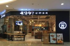 物價(jià)不斷上漲的今天，別人做餐飲在想方設(shè)法提價(jià)，而他卻在持續(xù)降價(jià)，其中的套路是什么【火鍋底料批發(fā)網(wǎng)】