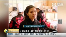 瘋狂上漲的傭金必然帶來(lái)失控的局面【火鍋底料批發(fā)廠家直銷】