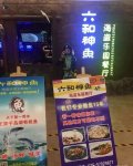 千萬不要為了省成本少設置崗位等沒有做好這個幾個就等著關(guān)門吧【重慶火鍋底料批發(fā)在哪】