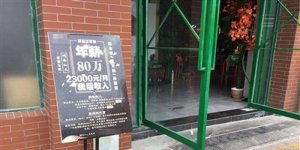 火鍋店年薪80萬招網(wǎng)紅，月薪2.3萬招試吃員