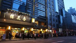上?！安惋嫎I(yè)老字號IN指數(shù)”出爐 最“潮”的老字號是誰？