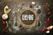 消費(fèi)群體年輕化，餐飲業(yè)全面承擔(dān)“消費(fèi)升級”團(tuán)餐與零售將融合