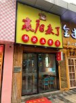 走訪了50個(gè)中國(guó)餐飲小店，我得出了1個(gè)關(guān)于外賣的真相【重慶火鍋底料廠有哪些】