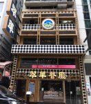 太興上市，茶餐廳模式或成趨勢？【重慶火鍋底料廠】