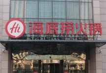 海底撈門店：店鋪數(shù)量猛增，單店平均營業(yè)額卻出現(xiàn)下滑【重慶火鍋底料批發(fā)商城】