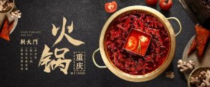 調(diào)研了50家餐廳，我發(fā)現(xiàn)品牌故事這樣講顧客才買帳【重慶火鍋底料批發(fā)在哪】
