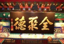 多次轉(zhuǎn)型失敗，全聚德“烤鴨一哥”地位不?！咀詈贸缘幕疱伒琢吓谱印?>
										</a>
									</div>
						
										<div   id=