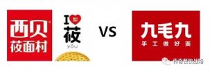 警告九毛九：打臉西貝，太二酸菜魚正走向平庸【重慶火鍋底料廠地址】