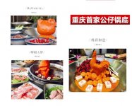 半年血虧上千萬：“做餐飲，產(chǎn)品主義讓我傷痕累累！【重慶火鍋底料在哪里買】