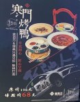 總店關(guān)門仍在加盟，金百萬為何“死而不僵”【最正宗的重慶火鍋底料】