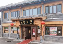 牛街聚寶源更名聚寶涮，老品牌為啥突然不用了？