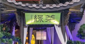 綠茶餐廳降價(jià)保業(yè)績，能走多遠(yuǎn)？