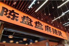 搶灘3.5億家庭的社區(qū)商機(jī)，開店百家只是起點(diǎn)！